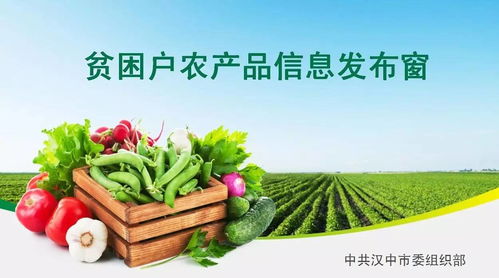 【公益助农】全市扶贫干部请注意 农产品滞销莫慌，“二师兄农产品”免费为您做广告！