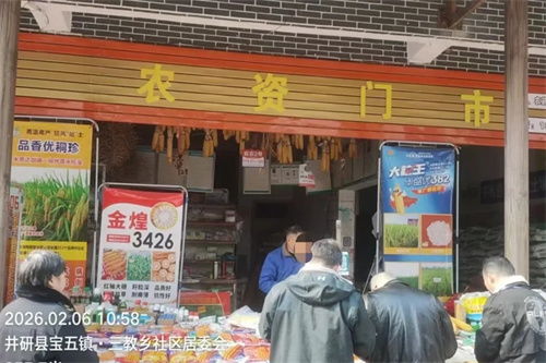 井研筑牢春节农产品质量安全防线 “二师兄”也享全流程守护